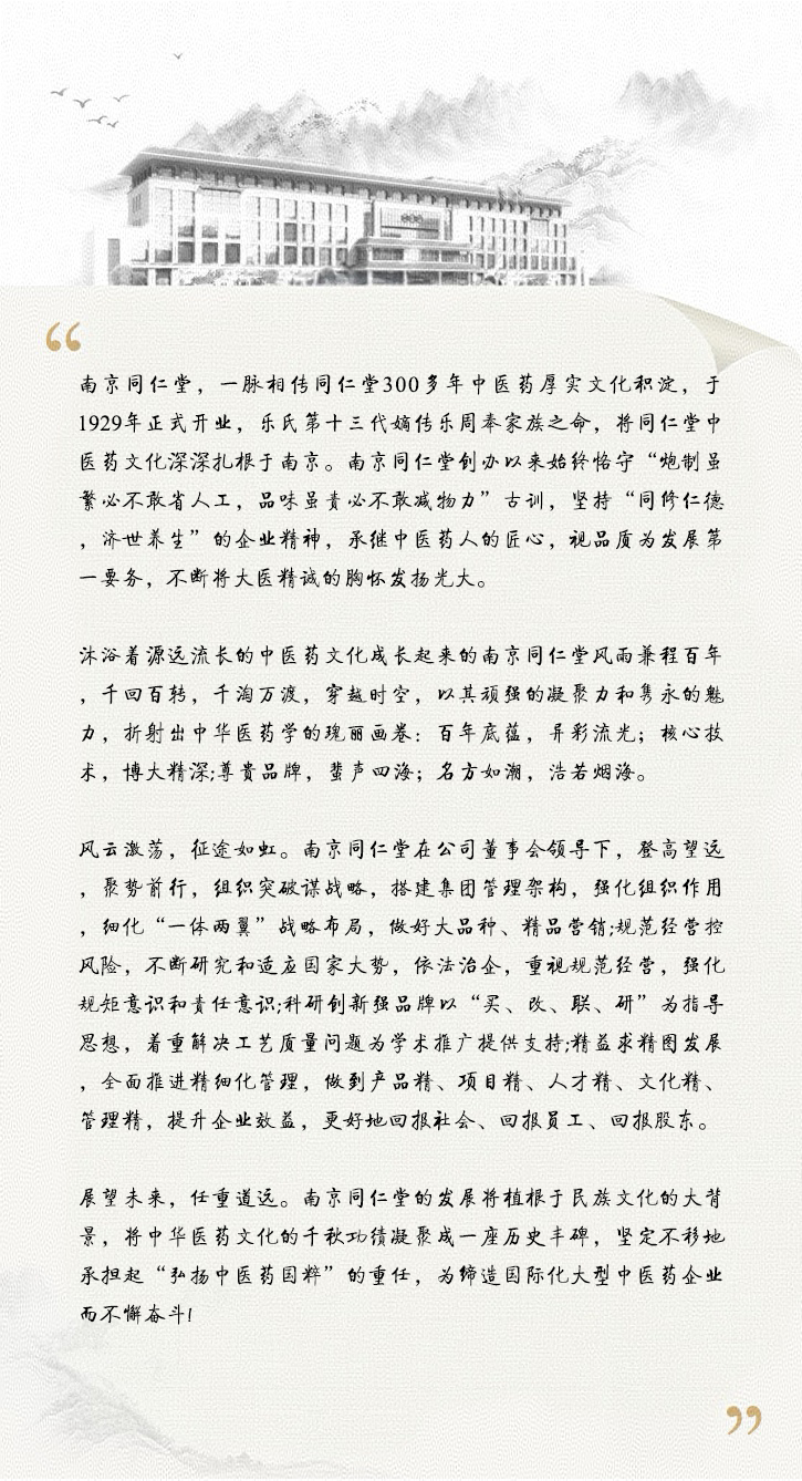郝建董事长致辞.png